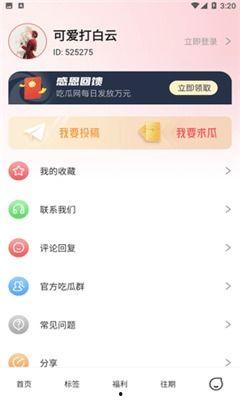 吃瓜网91爆料,揭秘娱乐圈最新热点事件