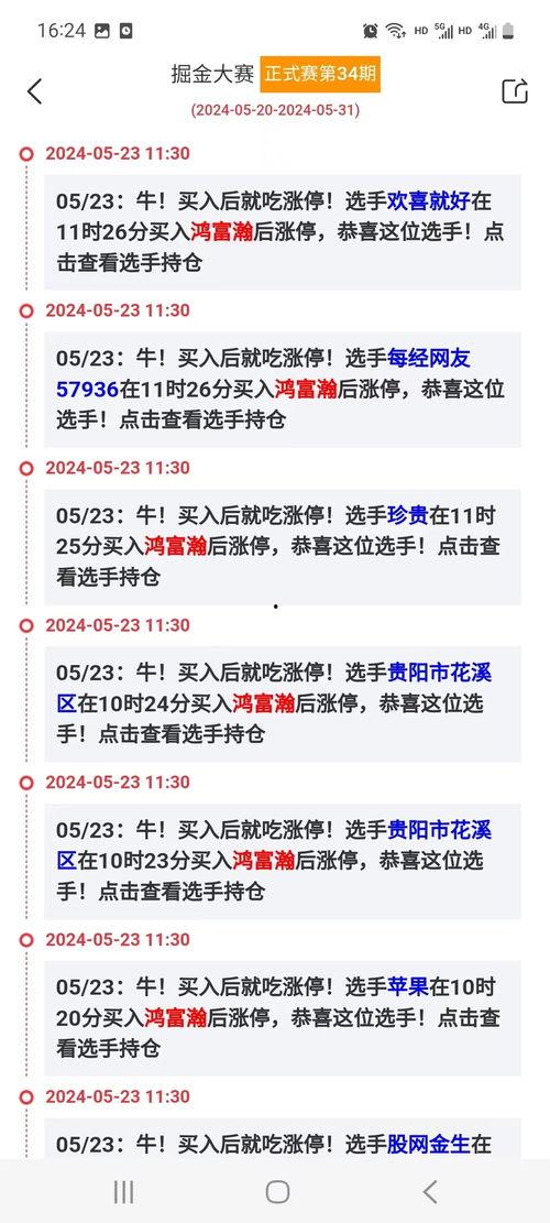 每日大赛怎么看,竞技盛宴的实时回顾