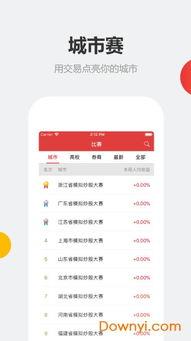 每日大赛下载,精彩赛事回顾与前瞻