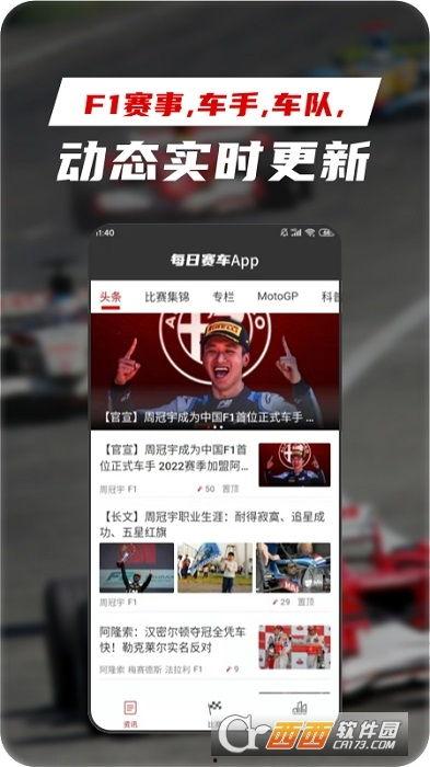 每日大赛app官网,解锁精彩赛事，尽享竞技盛宴