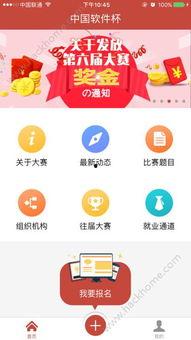 每日大赛app官网,解锁精彩赛事，尽享竞技盛宴