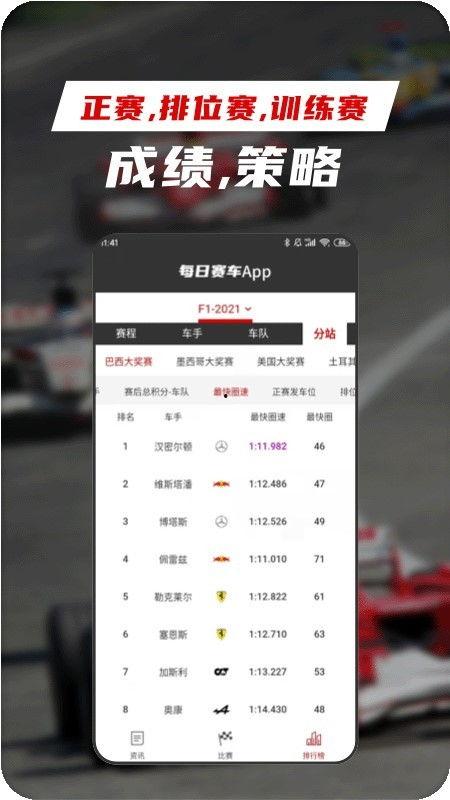 每日大赛app官网,解锁精彩赛事，尽享竞技盛宴