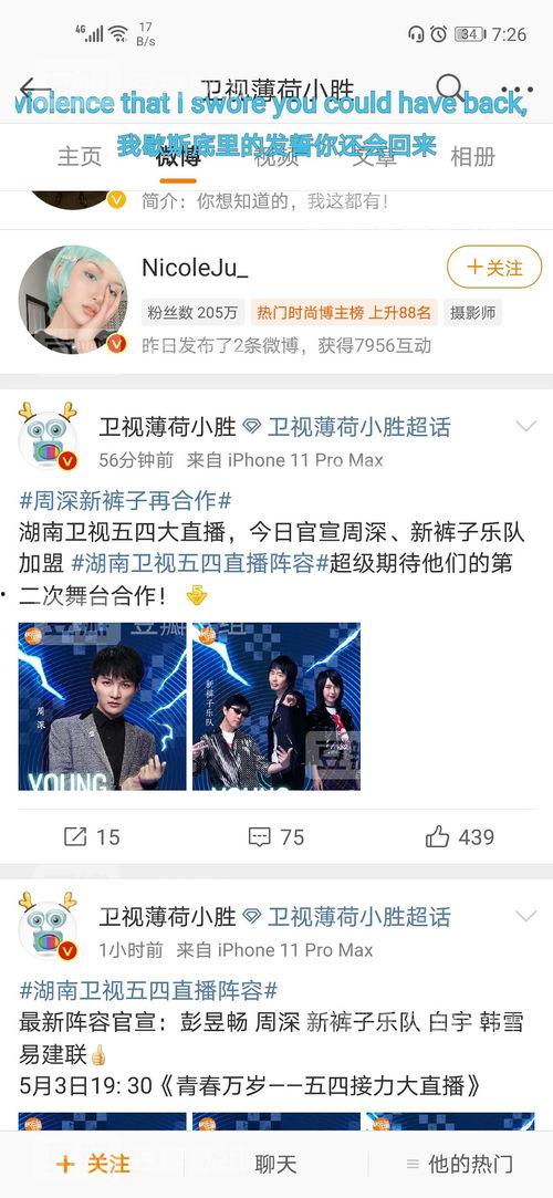 吃瓜天堂爆料,娱乐圈最新猛料大揭秘！