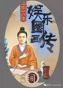 娱乐圈吃瓜动态图片,揭秘明星幕后故事  第2张