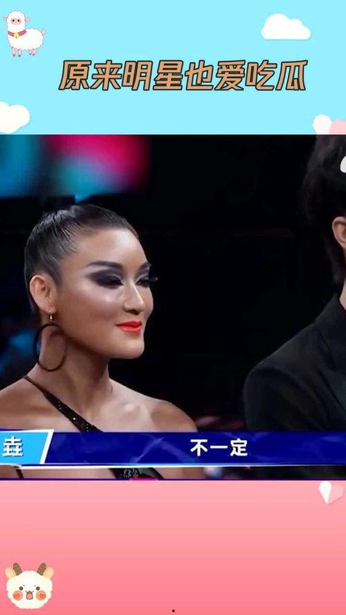 明星吃瓜八卦娱乐,明星吃瓜大揭秘，八卦娱乐一网打尽  第2张