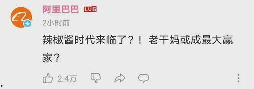 娱乐吃瓜酱诈骗,揭秘网络陷阱，守护你的财产安全  第2张