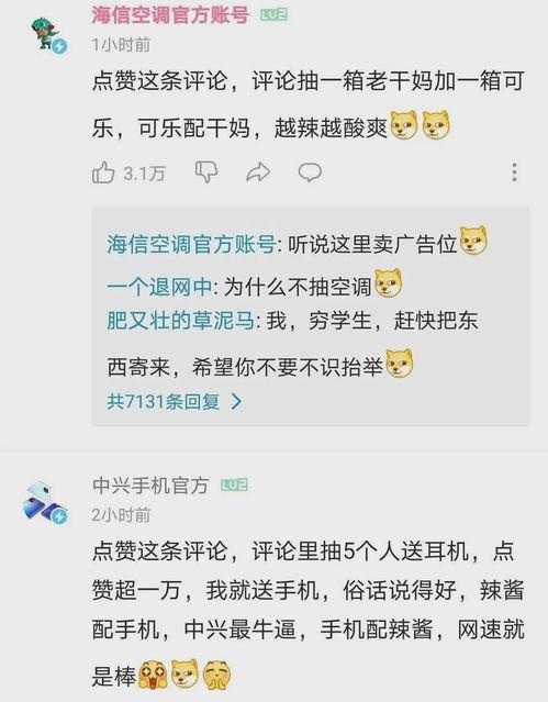 娱乐吃瓜酱诈骗,揭秘网络陷阱，守护你的财产安全  第3张
